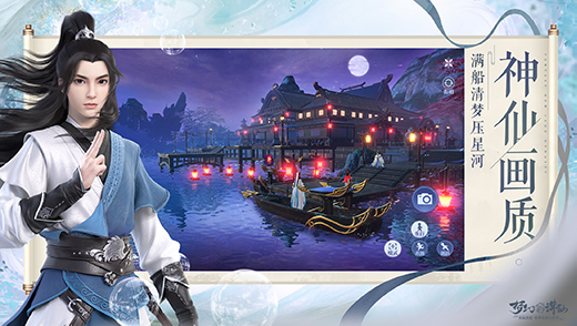 梦幻新诛仙安卓官方版游戏截屏3