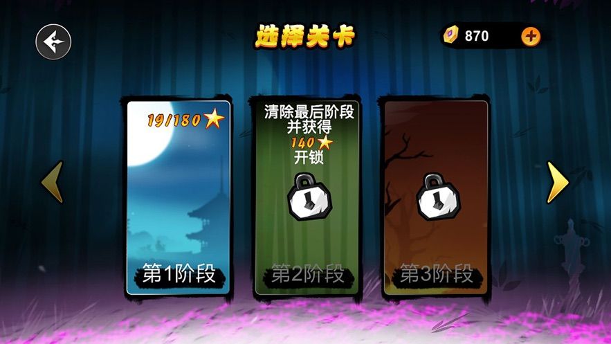 暗影忍者传说iphone版游戏截屏2