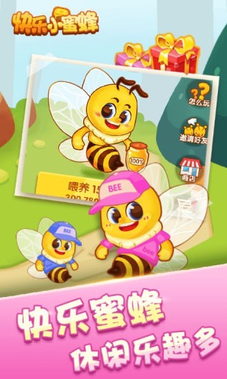 快乐小蜜蜂农场iphone版游戏截屏2