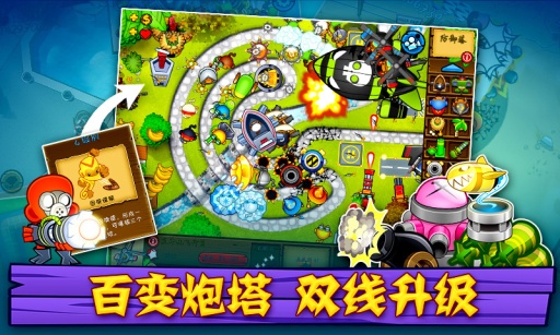 猴子塔防5安卓中文版游戏截屏2