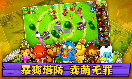 猴子塔防5安卓中文版游戏截屏1