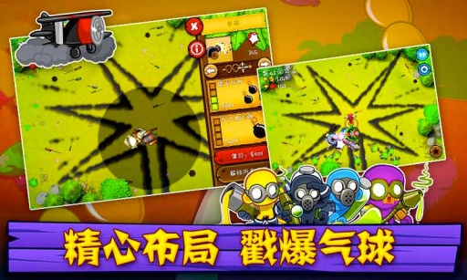 猴子塔防5安卓中文版游戏截屏3