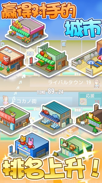 箱庭都市物语安卓2021免费版游戏截屏2