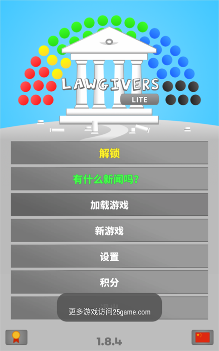 lawgivers安卓版游戏截屏2
