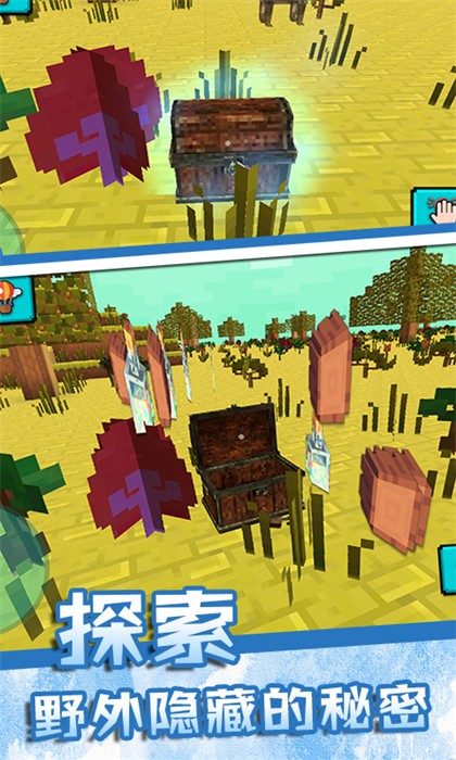 像素沙盒世界iPhone版游戏截屏2