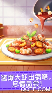 奇妙料理餐厅安卓宝宝巴士版游戏截屏3