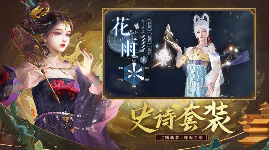 河洛前传神女传说安卓版游戏截屏1