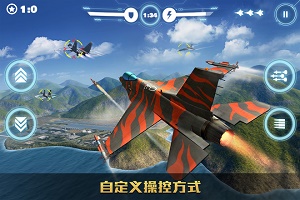 空战争锋安卓正版游戏截屏3