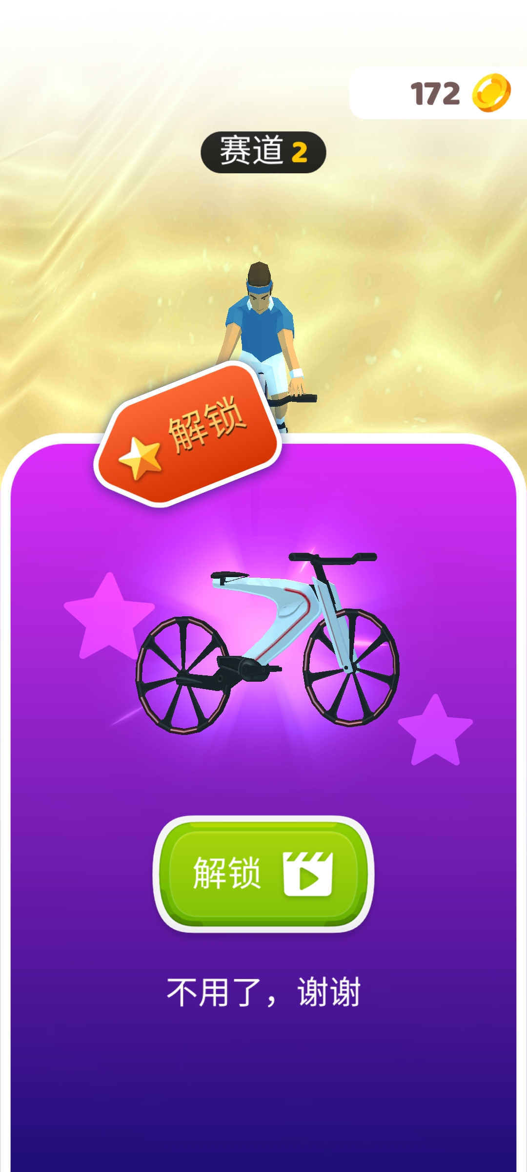 疯狂自行车安卓无广告破解版游戏截屏3
