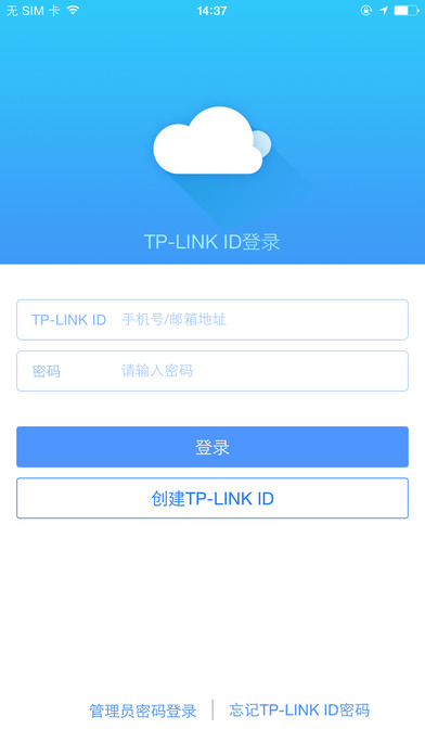 TP-LINKiPhone版截屏3