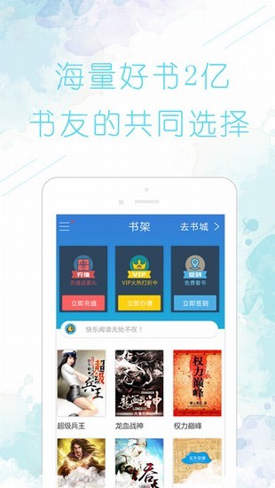 中文书城iPhone版截屏2